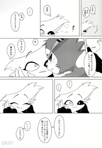 Page 32 of Shiawase o oshiete - preview thumbnail