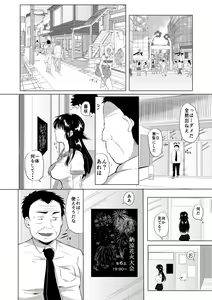 Page 108 of Fujisaki Hinata wa Hentai Gesu Koushi ni Inran Kaihatsu Saremashita. - preview thumbnail
