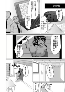Page 138 of Fujisaki Hinata wa Hentai Gesu Koushi ni Inran Kaihatsu Saremashita. - preview thumbnail