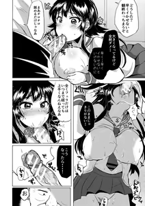 Page 140 of Fujisaki Hinata wa Hentai Gesu Koushi ni Inran Kaihatsu Saremashita. - preview thumbnail