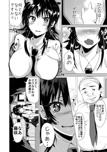 Page 168 of Fujisaki Hinata wa Hentai Gesu Koushi ni Inran Kaihatsu Saremashita. - preview thumbnail