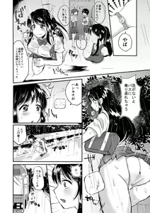 Page 178 of Fujisaki Hinata wa Hentai Gesu Koushi ni Inran Kaihatsu Saremashita. - preview thumbnail
