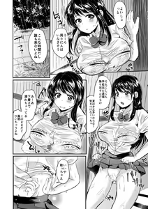 Page 180 of Fujisaki Hinata wa Hentai Gesu Koushi ni Inran Kaihatsu Saremashita. - preview thumbnail