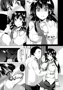 Page 47 of Fujisaki Hinata wa Hentai Gesu Koushi ni Inran Kaihatsu Saremashita. - preview thumbnail