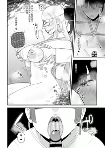 Page 16 of Sakusei Fushou ~Kozukuri no Gi~ - preview thumbnail