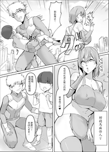 Page 3 of Sakusei Mama Kaijin - preview thumbnail