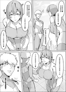 Page 4 of Sakusei Mama Kaijin - preview thumbnail