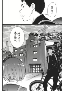 Page 115 of Ero Pippi - preview thumbnail
