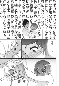 Page 176 of Ero Pippi - preview thumbnail