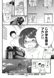 Page 233 of Ero Pippi - preview thumbnail