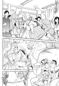 Page 51 of Ero Pippi - preview thumbnail