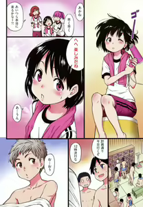 Page 65 of Ero Pippi - preview thumbnail
