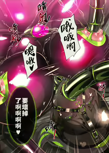 Page 25 of Majime na Kimi ga Nyotaika Sarete Reikoku Akuin no Maso Sadist ni Mezame Saserareru Manga ~Oni Tsuno Chou Kyoushi~ - preview thumbnail