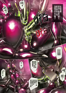 Page 28 of Majime na Kimi ga Nyotaika Sarete Reikoku Akuin no Maso Sadist ni Mezame Saserareru Manga ~Oni Tsuno Chou Kyoushi~ - preview thumbnail