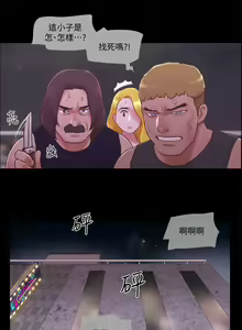 Page 1057 of 协议换爱 1-80 - preview thumbnail