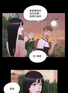 Page 1067 of 协议换爱 1-80 - preview thumbnail