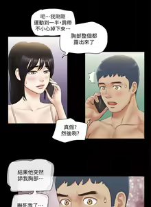 Page 1114 of 协议换爱 1-80 - preview thumbnail