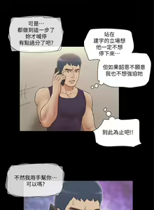 Page 1137 of 协议换爱 1-80 - preview thumbnail