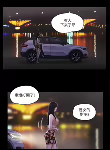 Page 1159 of 协议换爱 1-80 - preview thumbnail