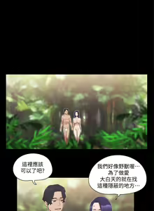 Page 1194 of 协议换爱 1-80 - preview thumbnail