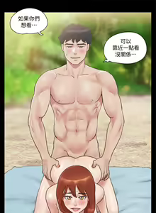 Page 1198 of 协议换爱 1-80 - preview thumbnail
