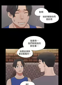 Page 1238 of 协议换爱 1-80 - preview thumbnail