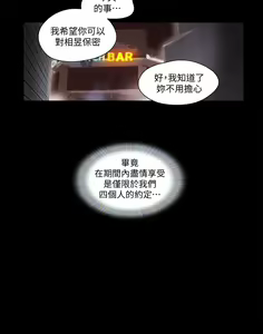 Page 1351 of 协议换爱 1-80 - preview thumbnail