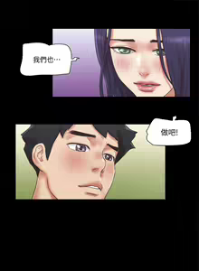 Page 1405 of 协议换爱 1-80 - preview thumbnail
