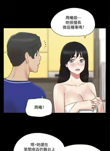Page 1450 of 协议换爱 1-80 - preview thumbnail