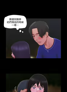 Page 1487 of 协议换爱 1-80 - preview thumbnail