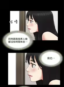 Page 1534 of 协议换爱 1-80 - preview thumbnail