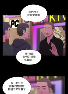 Page 1538 of 协议换爱 1-80 - preview thumbnail