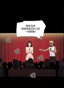 Page 1546 of 协议换爱 1-80 - preview thumbnail