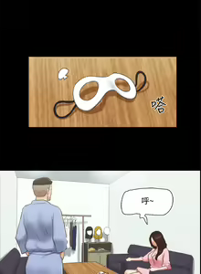 Page 1553 of 协议换爱 1-80 - preview thumbnail