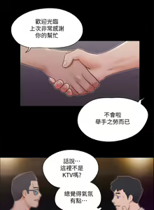 Page 1559 of 协议换爱 1-80 - preview thumbnail