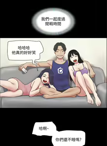 Page 1582 of 协议换爱 1-80 - preview thumbnail