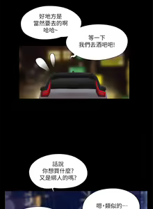 Page 1588 of 协议换爱 1-80 - preview thumbnail