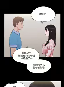 Page 1598 of 协议换爱 1-80 - preview thumbnail