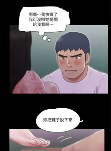 Page 1640 of 协议换爱 1-80 - preview thumbnail