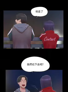 Page 1658 of 协议换爱 1-80 - preview thumbnail