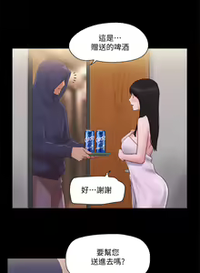 Page 1688 of 协议换爱 1-80 - preview thumbnail