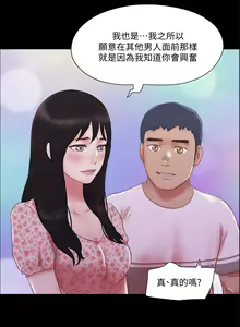 Page 1714 of 协议换爱 1-80 - preview thumbnail