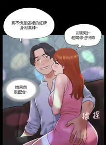Page 1827 of 协议换爱 1-80 - preview thumbnail