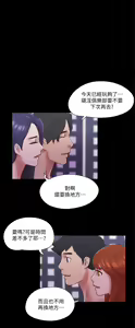 Page 1867 of 协议换爱 1-80 - preview thumbnail