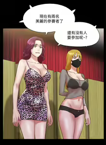 Page 1882 of 协议换爱 1-80 - preview thumbnail