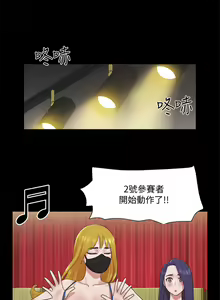 Page 1910 of 协议换爱 1-80 - preview thumbnail