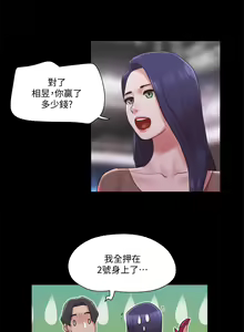 Page 1920 of 协议换爱 1-80 - preview thumbnail