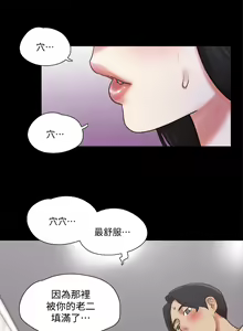 Page 1937 of 协议换爱 1-80 - preview thumbnail