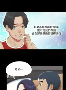 Page 1964 of 协议换爱 1-80 - preview thumbnail