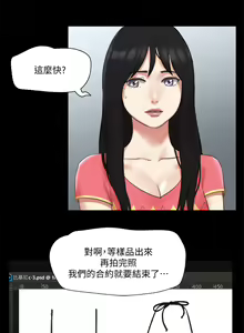 Page 1966 of 协议换爱 1-80 - preview thumbnail